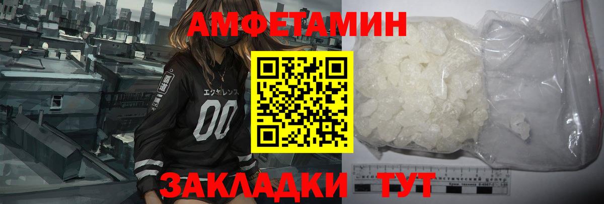 Амфетамин 97%  Amphetamine  Сальск  Вход с VPN 