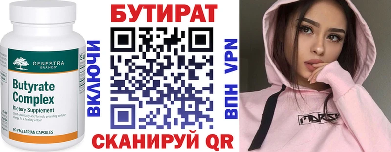 Бутират бутандиол Сальск