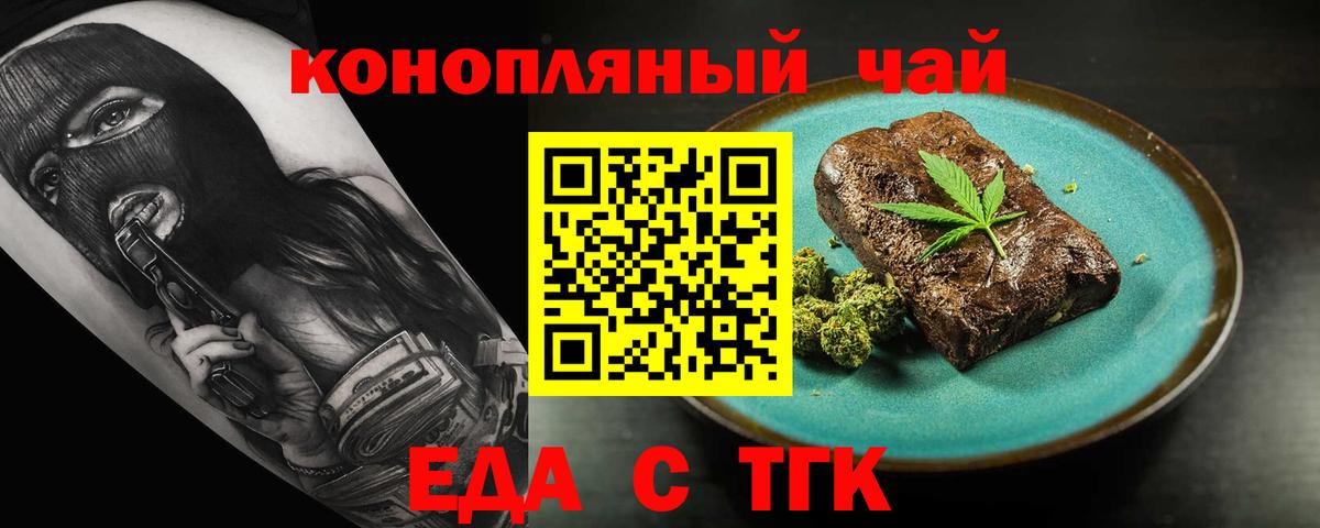 Сальск  Canna-Cookies конопля  Вход с VPN 