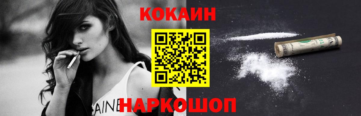 Кокаин VHQ Сальск