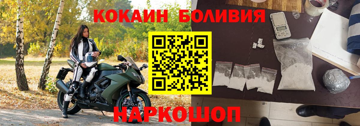 КОКАИН  Cocaine Fish Scale  Вход с VPN  как найти закладки  Сальск 