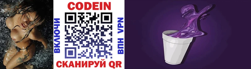 Кодеиновый сироп Lean Purple Drank магазин Сальск