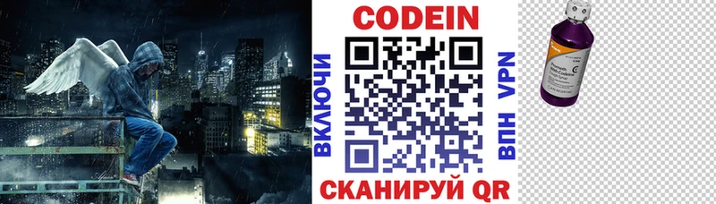 Кодеиновый сироп Lean напиток Lean (лин) Сальск