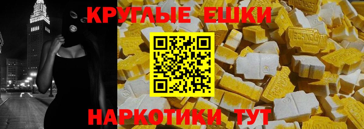 ЭКСТАЗИ таблы Сальск