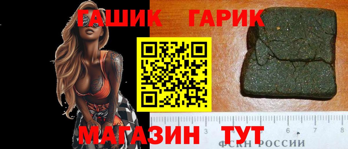 ГАШ 40% ТГК  Вход с VPN  Сальск 