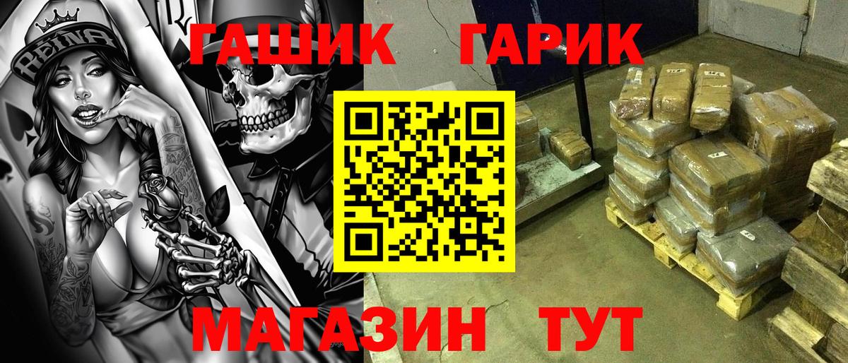 ГАШ hashish Сальск