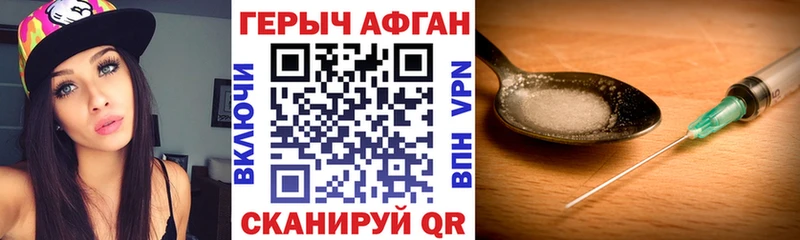 Героин белый  как найти закладки  Сальск 