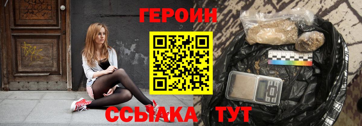 ГЕРОИН  ГЕРОИН хмурый  Вход с VPN  Сальск 