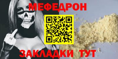 мефедрон Жуковский
