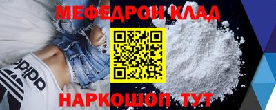 мефедрон Жуковский