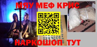 мефедрон Жуковский