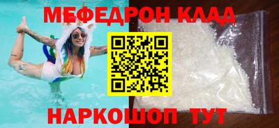 мефедрон Жуковский