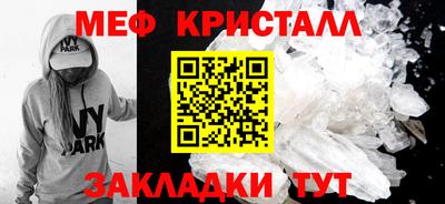 мефедрон Жуковский