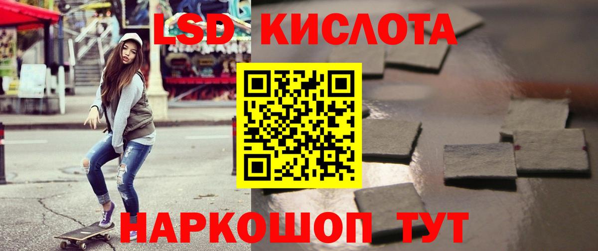 LSD-25 экстази ecstasy Сальск