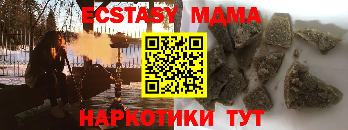 Сальск  MDMA кристаллы  МДМА VHQ  МДМА  Вход с VPN 