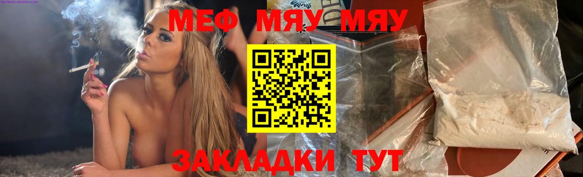 МЕФ  Меф  МЕФ мука  Вход с VPN  Меф 4 MMC  Сальск 