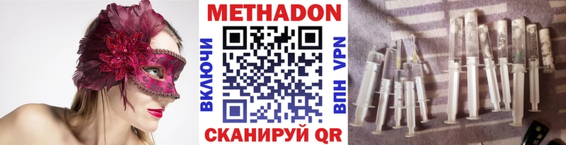 Метадон кристалл  Сальск 