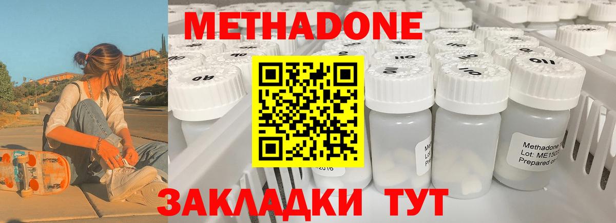 МЕТАДОН белоснежный  сайты даркнета клад  Сальск  Вход с VPN 