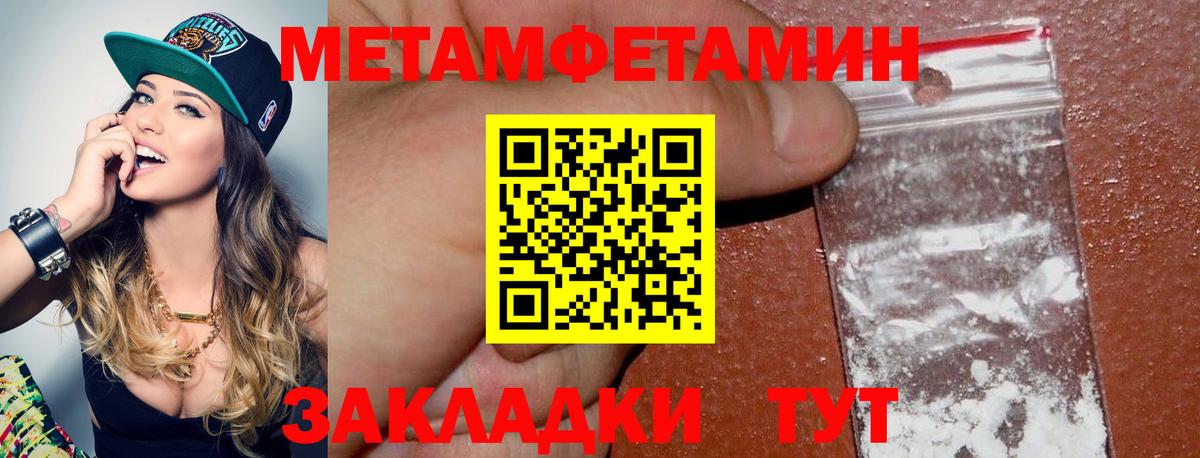 МЕТАМФЕТАМИН Methamphetamine Сальск