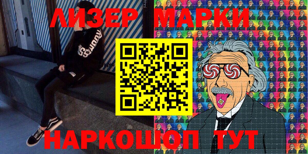 Сальск  Наркотические марки 1500мкг  Марки N-bome  купить   Вход с VPN 